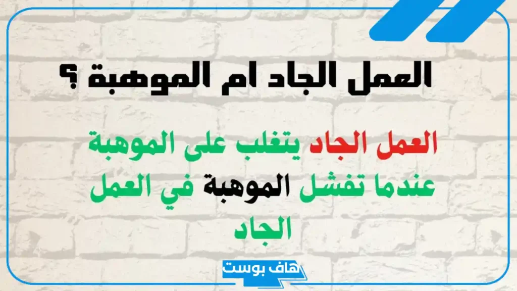 عبارات عن العمل والنجاح قصيرة.. أقوال وحكم العظماء عن العمل