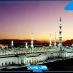 عبارات عن المدينة المنورة جميلة.. أجمل ما قيل عن المدينة المنورة تويتر