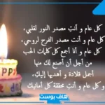 عبارات عن عيد ميلاد صديقتي انستا.. كلام طويل لعيد ميلاد صديقتي