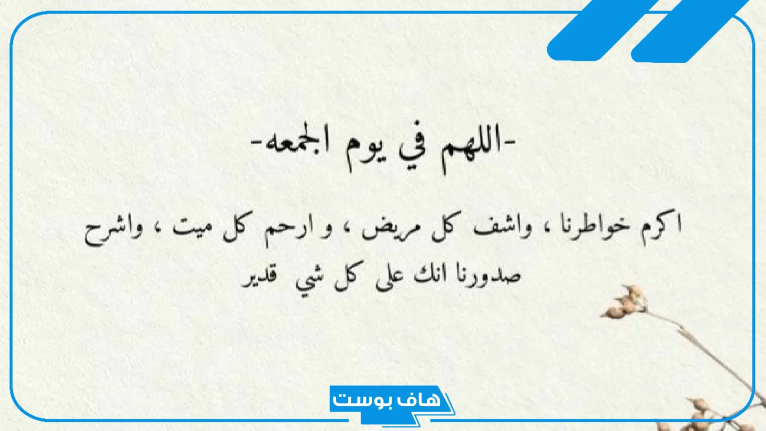 عبارات عن يوم الجمعة قصيرة تويتر.. كلام عن يوم الجمعة بخط جميل
