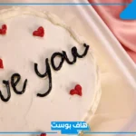 عبارات عيد ميلاد حبيبي قصيره.. رسائل عيد ميلاد حبيبي رومانسية طويلة