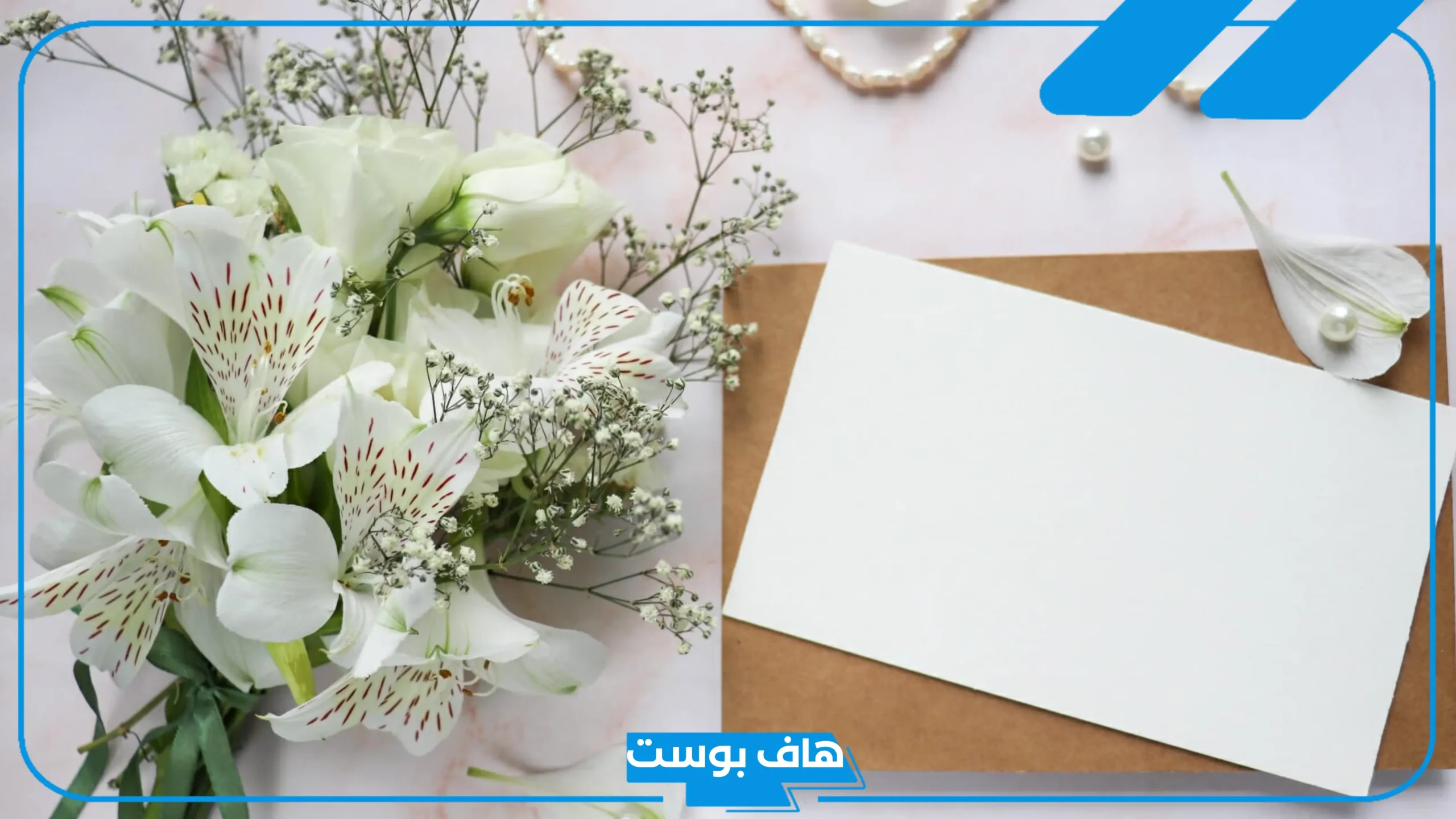 عبارات لزواج اختي للتهنئة والمباركة.. تهنئة زواج اختي انستقرام وتويتر