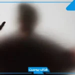 قصص المتعافين من وسواس الموت..  أعراض وسواس الموت وأدعية للتخلص منه