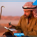 قصيدة مدح في رجل شهم مميزة.. قصائد مدح عن الشهامة