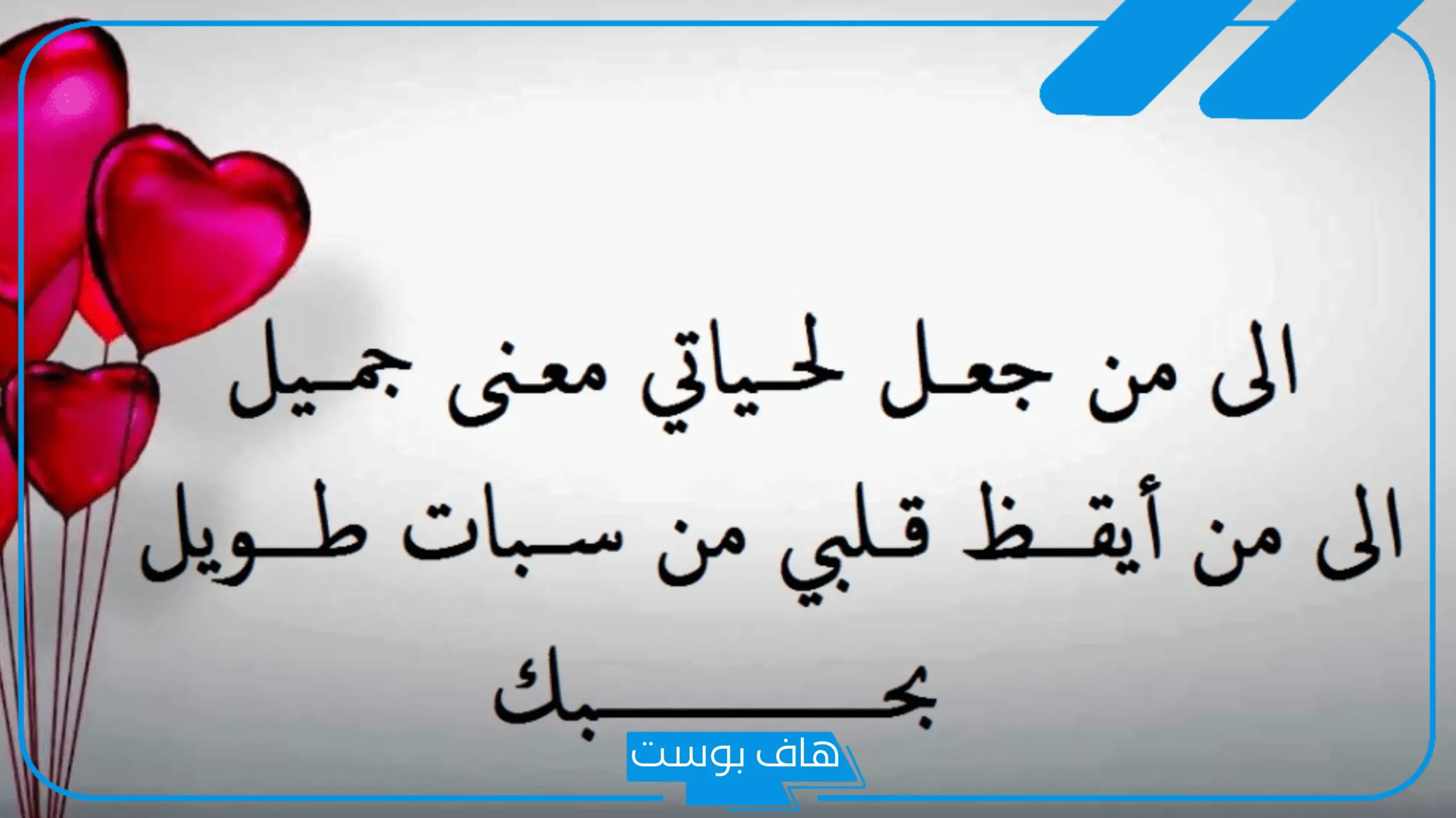 كلمات لوصف شخص رائع من القلب تويتر.. كلام جميل لانسان تحترمه