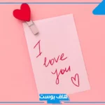 كلام عن الحب للحبيب من القلب.. أجمل كلام غزل للحبيب قوي تويتر