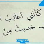 عبارات زعل قويه حزينة قصيرة تويتر.. بوستات زعل وعتاب