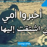 كلام عن الام المتوفية قصير حزين.. كلمات تؤلم القلب عن فراق الأم تويتر مقتبسة