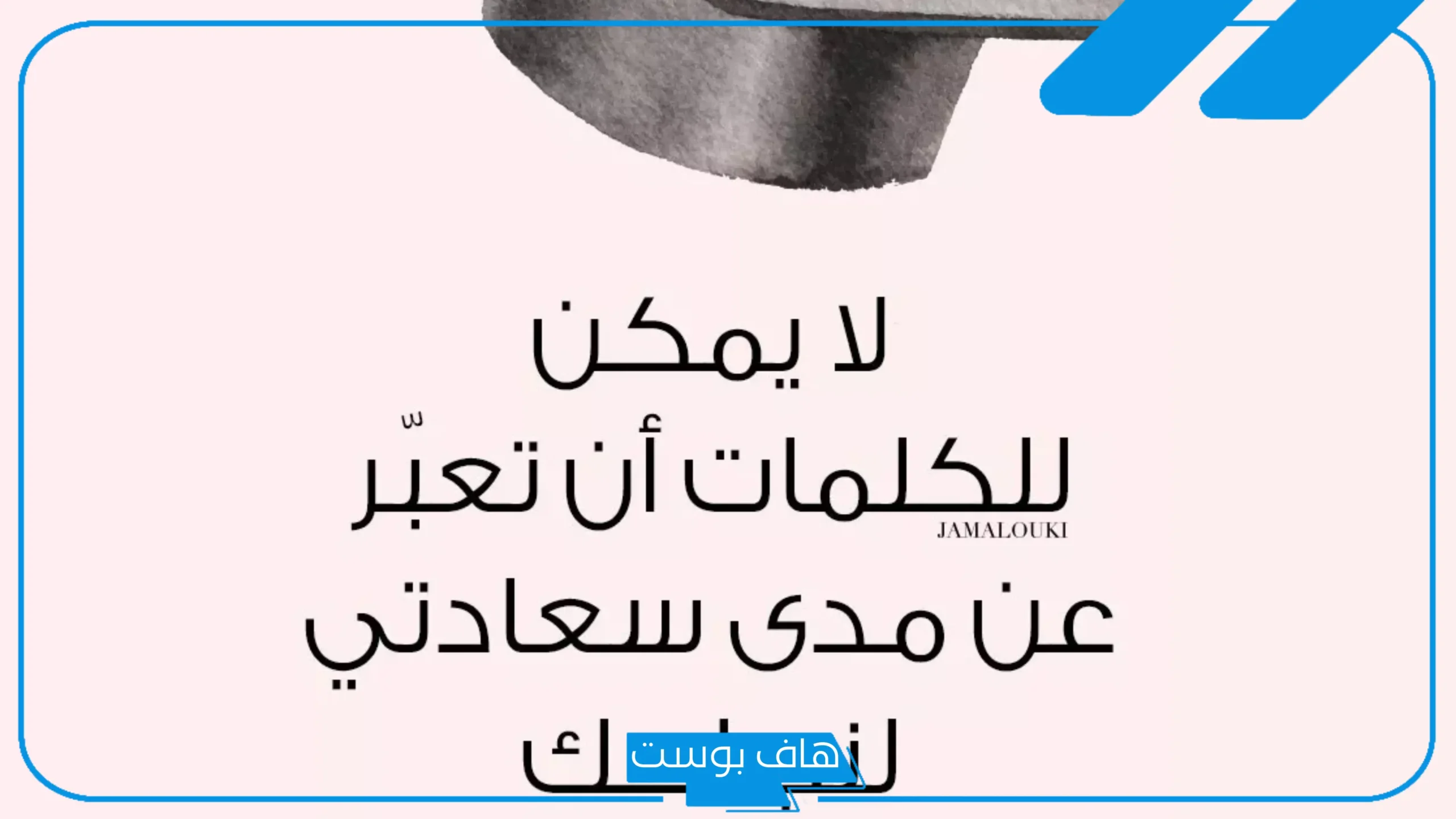 أجمل كلمة تخرج من الجامعة قصيرة.. كلمة تخرج مؤثرة بالإنجليزي لنفسي