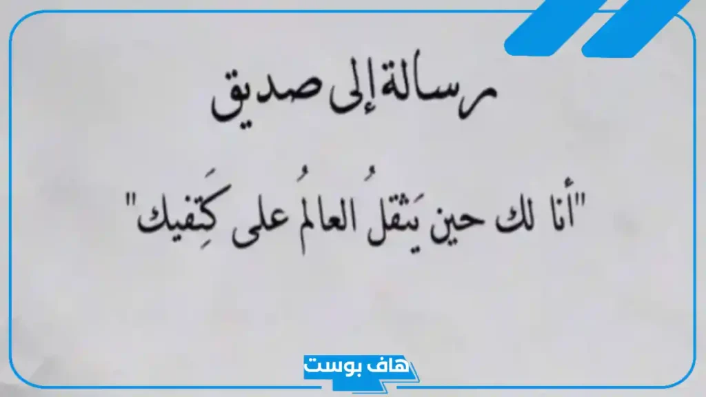 عبارات عن اللحظات الجميلة والسعيدة مع الأصدقاء والأحباب فيس بوك وواتس آب