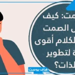 كلام عن شخصيتي القويه فيس بوك.. عبارات عن الهيبة والقوة بالانجليزي
