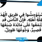 كلام مقصود لشخص بعينه تكرهه.. كلام مقصود قوي