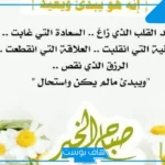 كلمة الصباح قصيرة عن العلم والصلاة للإذاعة المدرسية