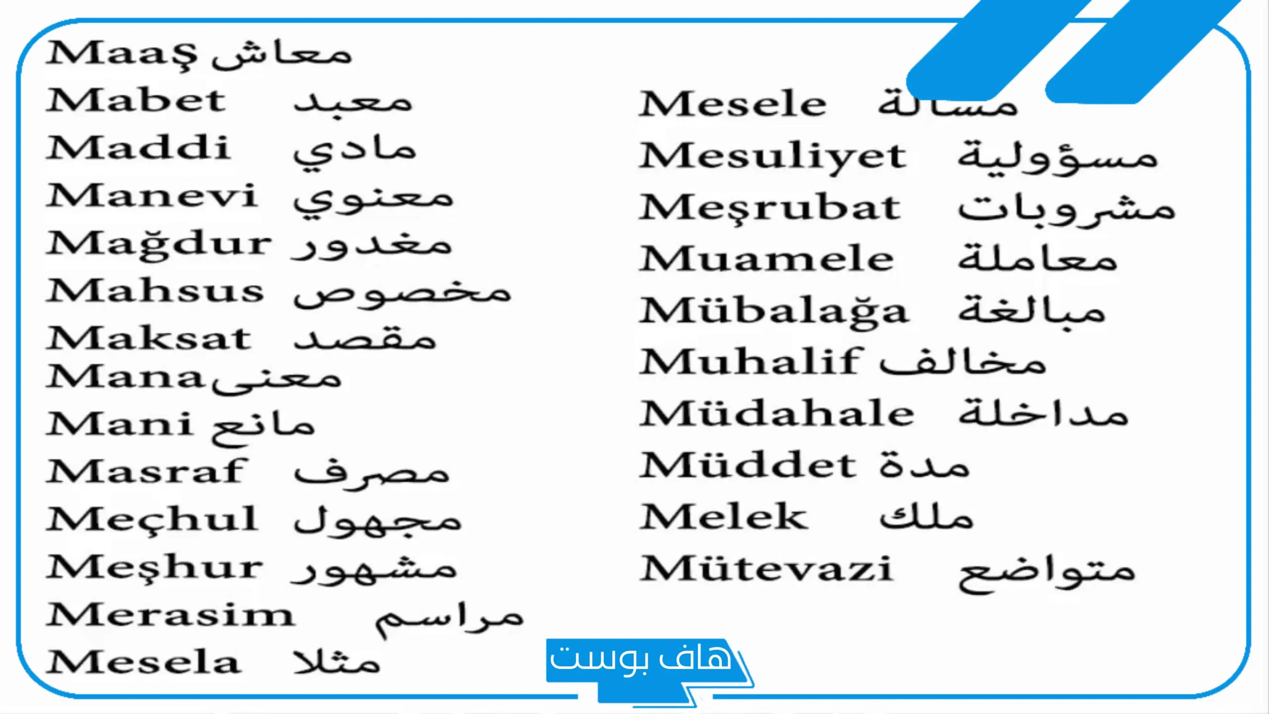 أقدم كلمات تركية غزل مشهورة بمعانيها
