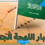 كلمات جنوبيه قحطانيه قديمة بمعانيها.. كلمات أهل الجنوب الشهيرة