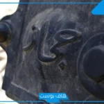 كلمات حجازيه ومعناها.. أشهر كلمات أصيلة حجازية
