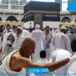 كلمات عن الشوق للحج تويتر وفيس بوك.. عبارات عن الحج قصيرة