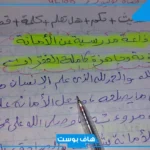 اذاعه مدرسيه عن الامانه والصدق مكتوبة