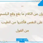 كلمة شكر وتقدير على الجهود المبذولة.. كلمات تقدير وشكر لشخص يستحق
