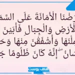 كلمة عن الامانة والصدق في الإذاعة المدرسية.. عبارات عن الأمانة في العمل