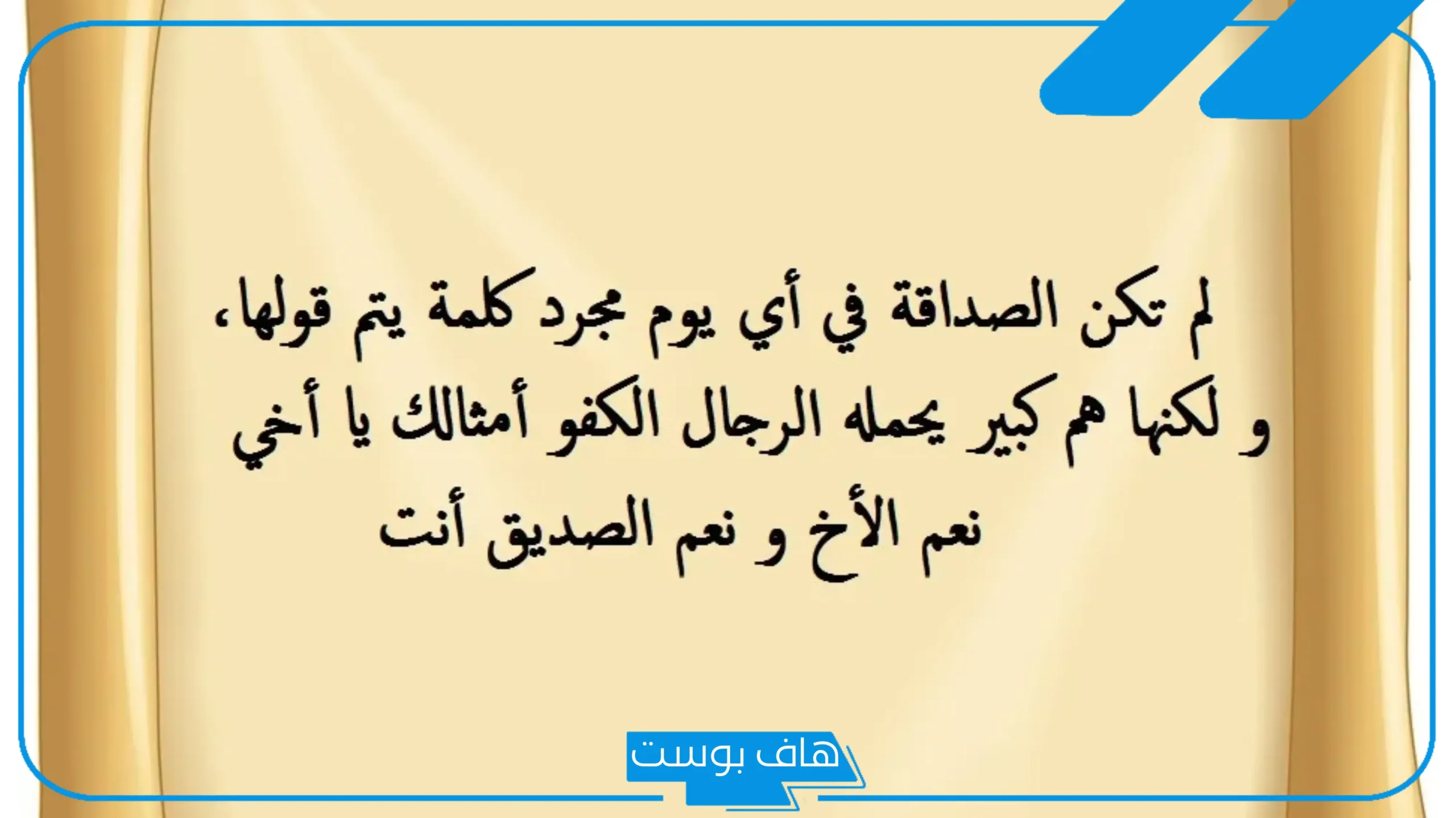 كلمة حق في رجل عظيم يستحق الاحترام والتقدير والشكر