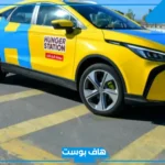 كم نسبة هنقرستيشن من المندوب؟ كم تساوي نقاط هنقرستيشن