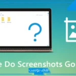 كيف اصور شاشة اللاب توب بالخطوات ويندوز 11،10،7