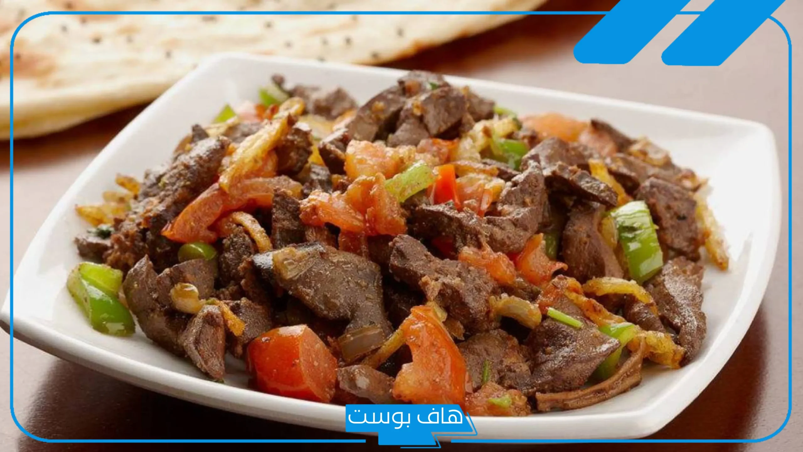 تفسير حلم الكبده في المنام وأكلها لكبار المفسرين