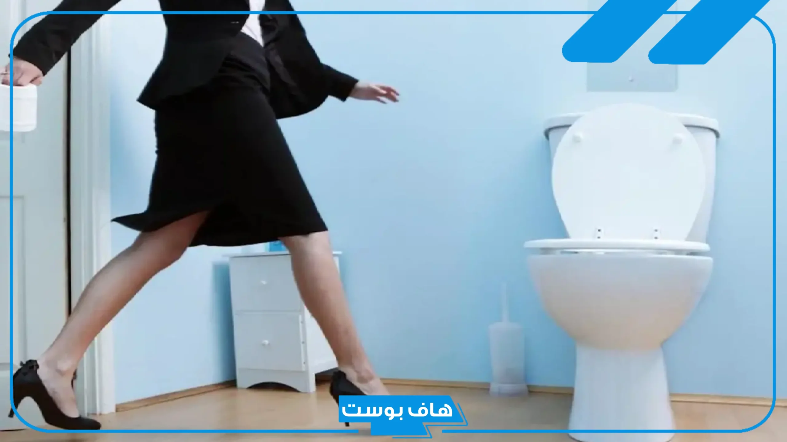 تفسير حلم قضاء الحاجة في الحمام امام الناس للعزباء
