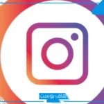 اسم انستا مميز للبنات لطيف مزخرف.. اسماء حسابات انستا بالانجليزي 2025