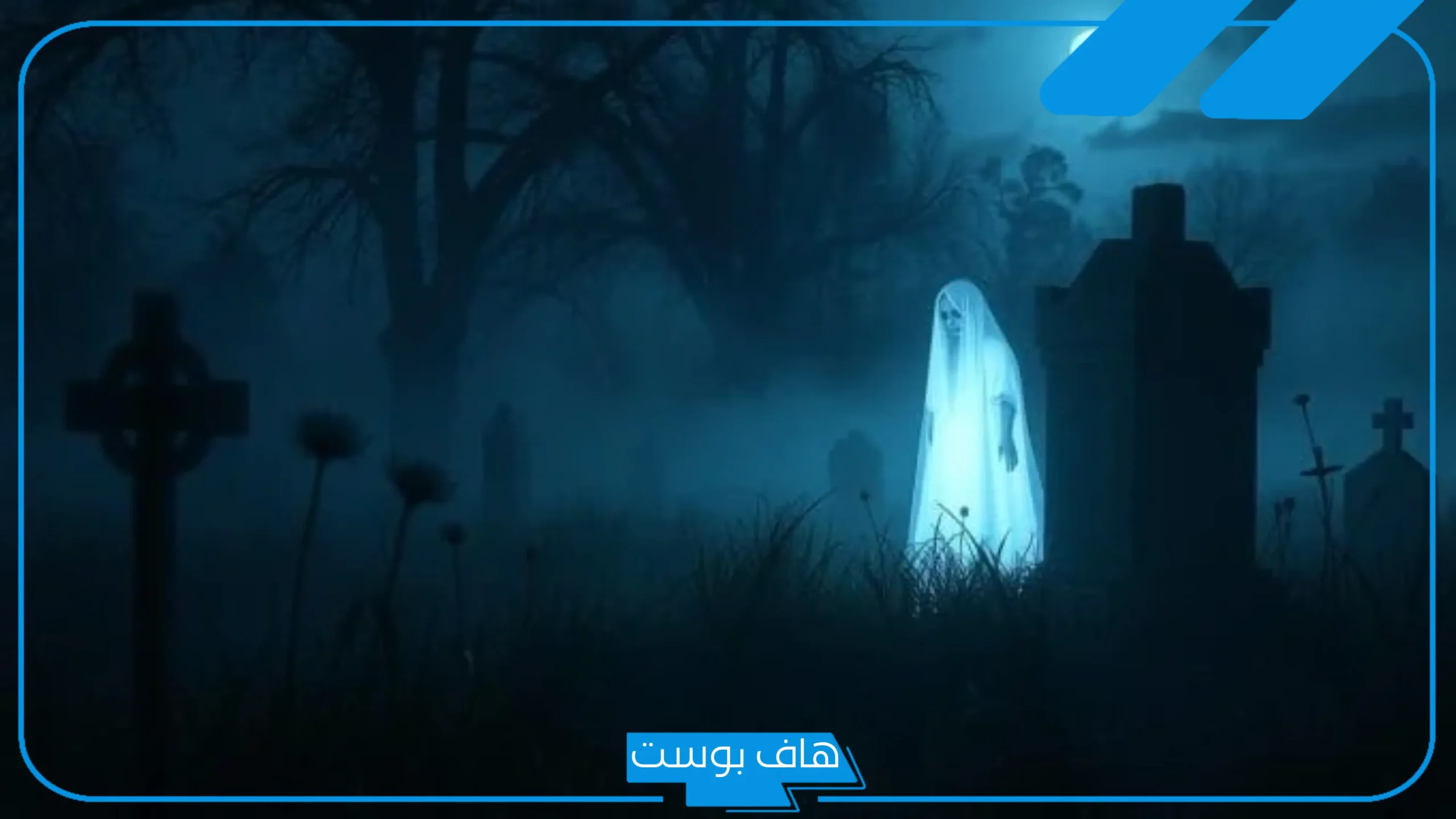 تفسير حلم الميت يطلب فلوس سلف في المنام للمتزوجة والعزباء