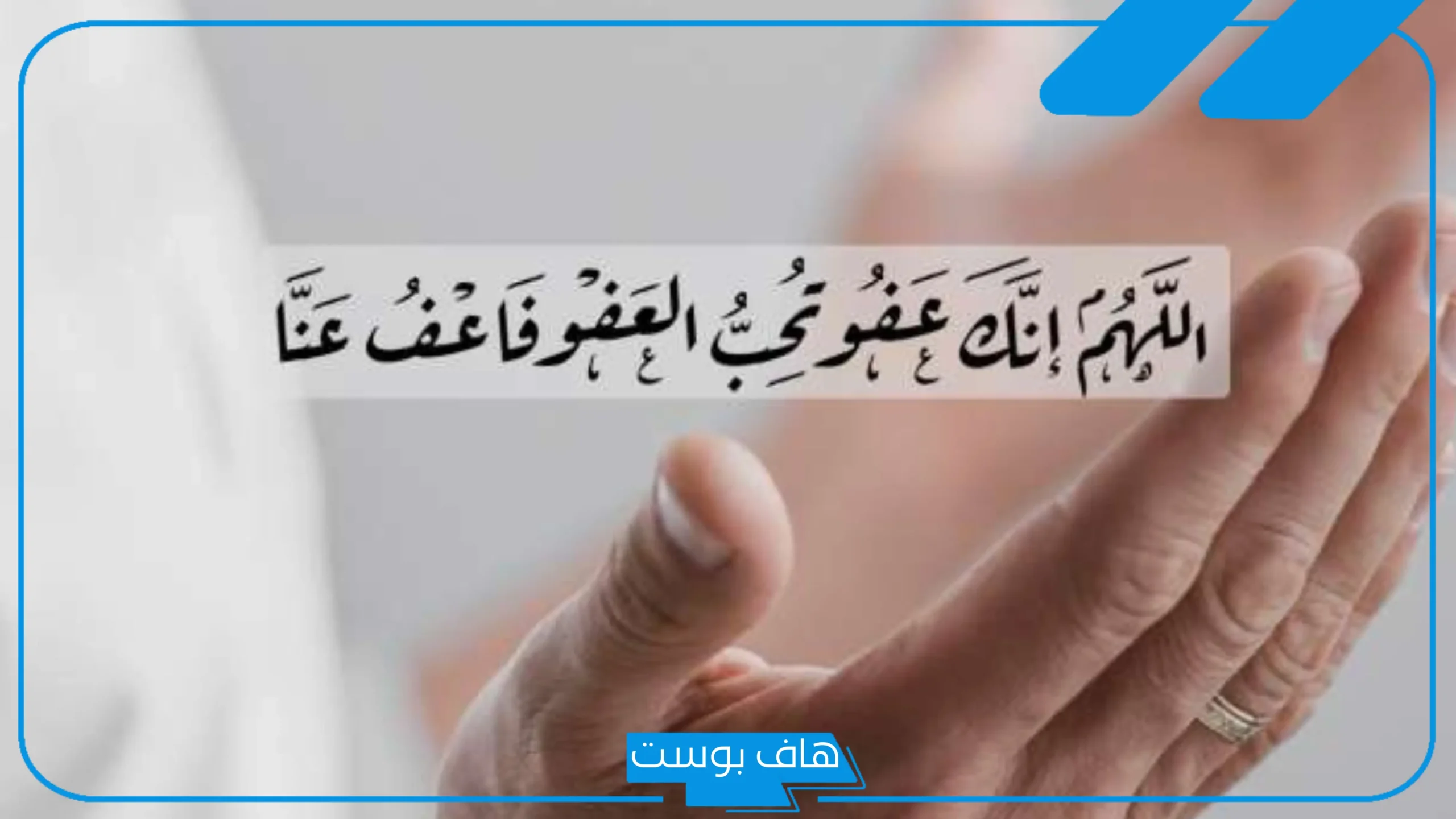 دعاء يوم عاشوراء قصير مكتوب كامل مفاتيح الجنان