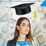 عبارات عن التفوق الدراسي والاجتهاد للطلاب والطالبات مميزة