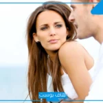 عيوب الزواج من مطلقة والمميزات.. سلبيات الزواج من مطلقة ولها أبناء