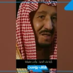 أجمل ما قيل في الملك عبدالعزيز مدح.. كلام عن شجاعة الملك عبدالعزيز