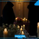 تفسير حلم العزاء في البيت للرجل والمرأة لابن سيرين لشخص ميت
