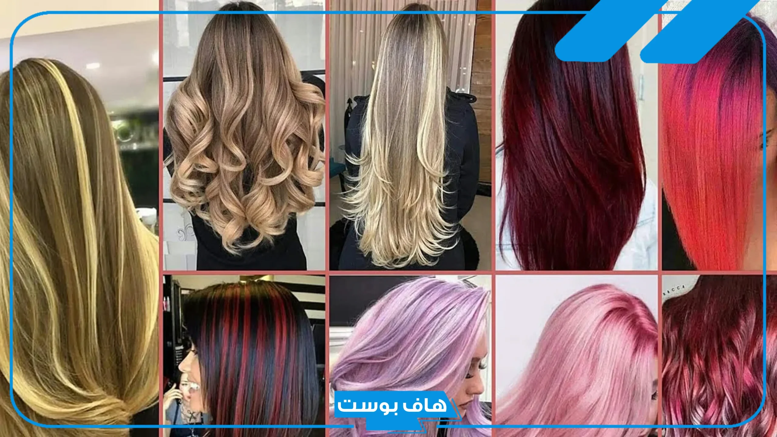 تفسير حلم تغير لون الشعر في المنام للعزباء لابن سيرين وصبغه