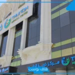 تجاربكم مع الدكتور حمد الصفيان في الحمل وتحديد نوع الجنين