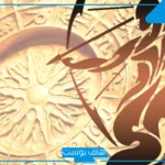 صفات برج القوس الرجل بالمميزات والسلبيات.. ماذا يحب رجل برج القوس في جسد المرأة؟