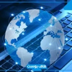 تعبير عن سلبيات وايجابيات الانترنت بالانجليزي قصير مترجم