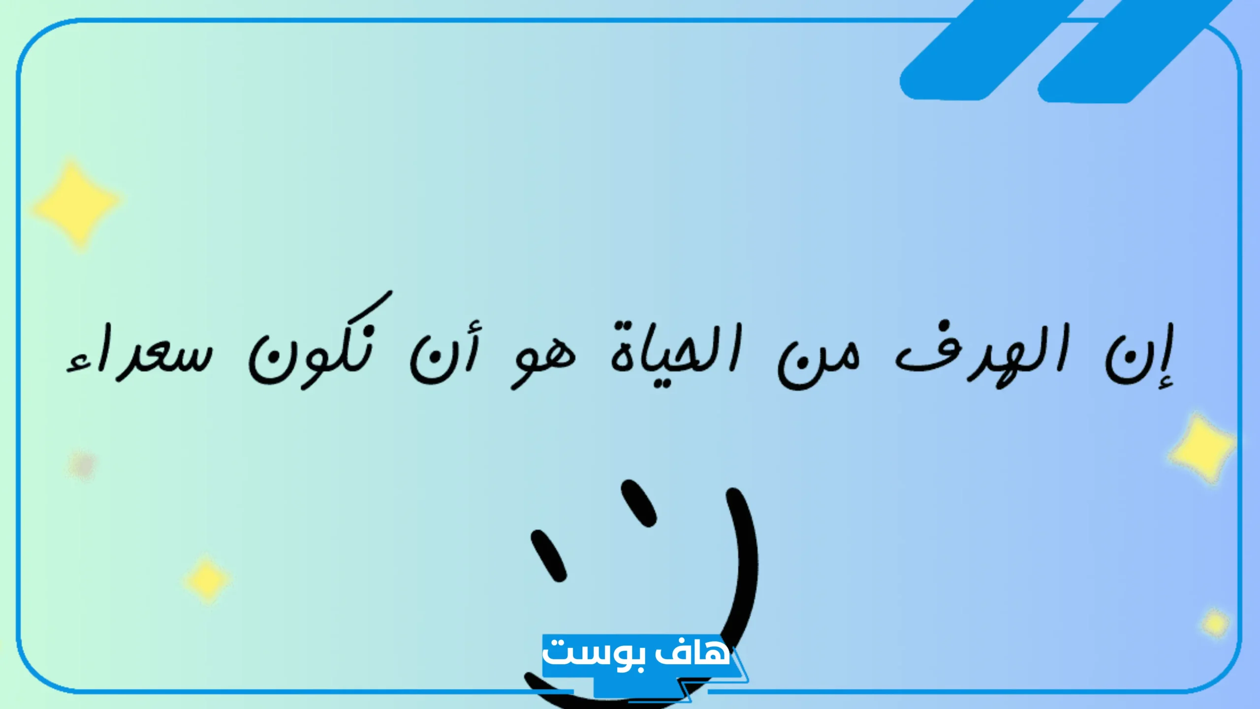 نصائح يومية مهمة لكل شخص في الحياة.. 10 نصائح من ذهب ستُغير حياتك