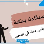 نصائح يومية مهمة لكل شخص في الحياة.. 10 نصائح من ذهب ستُغير حياتك