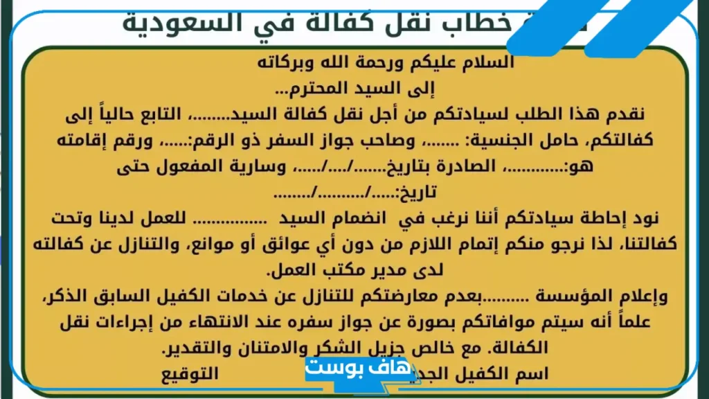 نموذج خطاب جهة العمل اجباري.. صيغة خطاب جهة العمل هيئة المهندسين