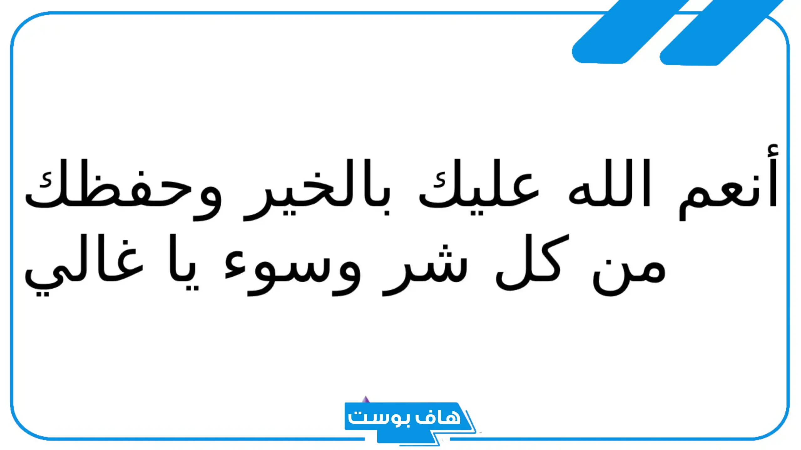 وش الرد على والنعم منك ومن أصلك؟ والنعم فيك تويتر