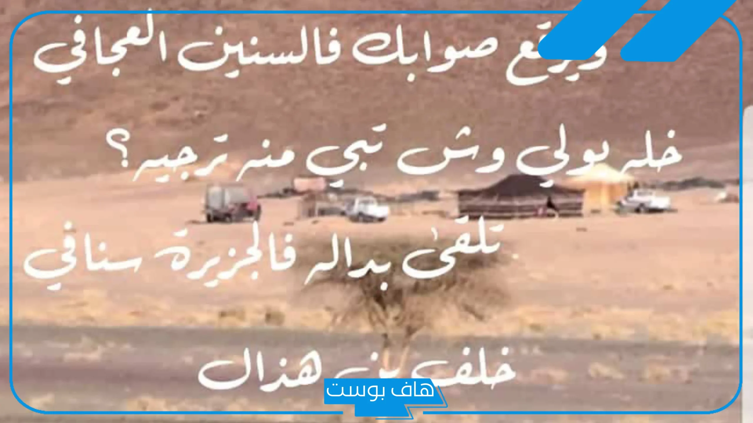 أقوى قصيدة شتم الرجال وسبهم .. أبيات شعرية في سب اللئيم