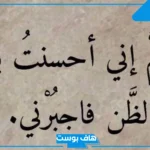 عبارات وحكم قصيرة مؤثرة عن الحياة.. حكم فخمة تويتر