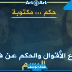 عبارات عن رسم والفن والإبداع جميلة.. كلام تحفيزي للرسامين