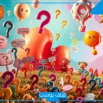 أقوى اسئله مضحكه جدا الى درجة الموت عامة بين الأصدقاء 2025