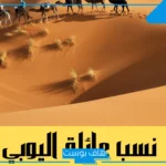 اليوبي وش يرجع؟ اليوبي من أي قبيلة في السعودية وأين ديرتهم؟