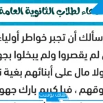 ادعية لطلاب الثانوية العامة بالنجاح والتفوق.. دعاء لطلاب تالتة ثانوي